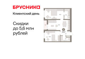 2-к квартира, вторичка, 72м2, 4/16 этаж